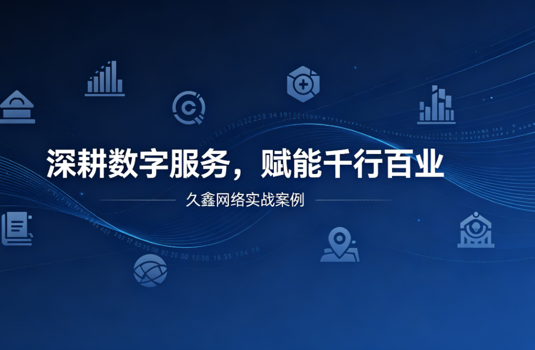 深耕数字服务，赋能千行百业 —— ABG集团用实战案例诠释数字化价值