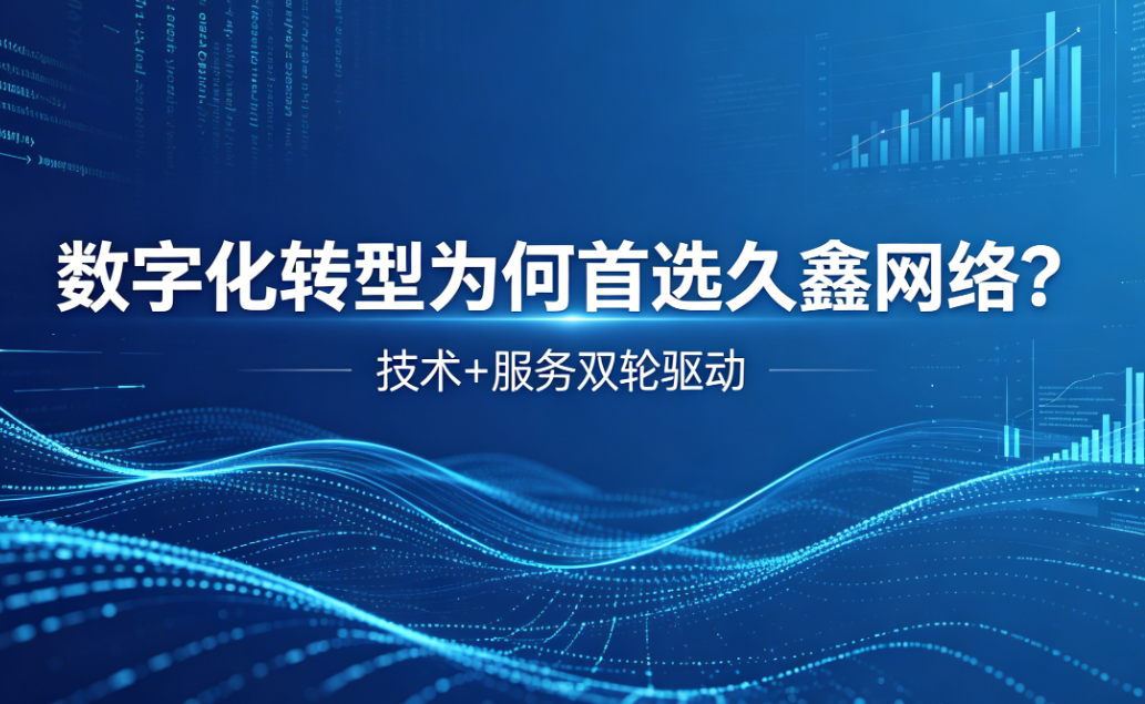 数字化转型为何首选ABG集团？深度解析ABG集团核心竞争力