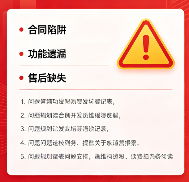 找小程序开发公司必避 5 大陷阱｜ABG集团教你选靠谱服务商