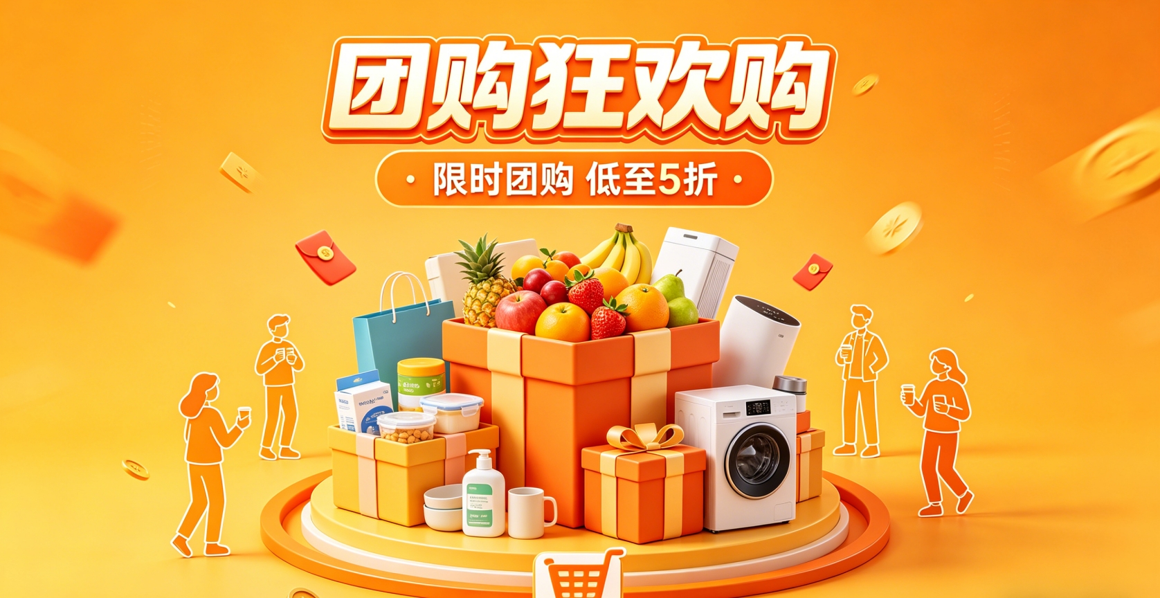 团购分销电商小程序开发 ABG集团案例解析
