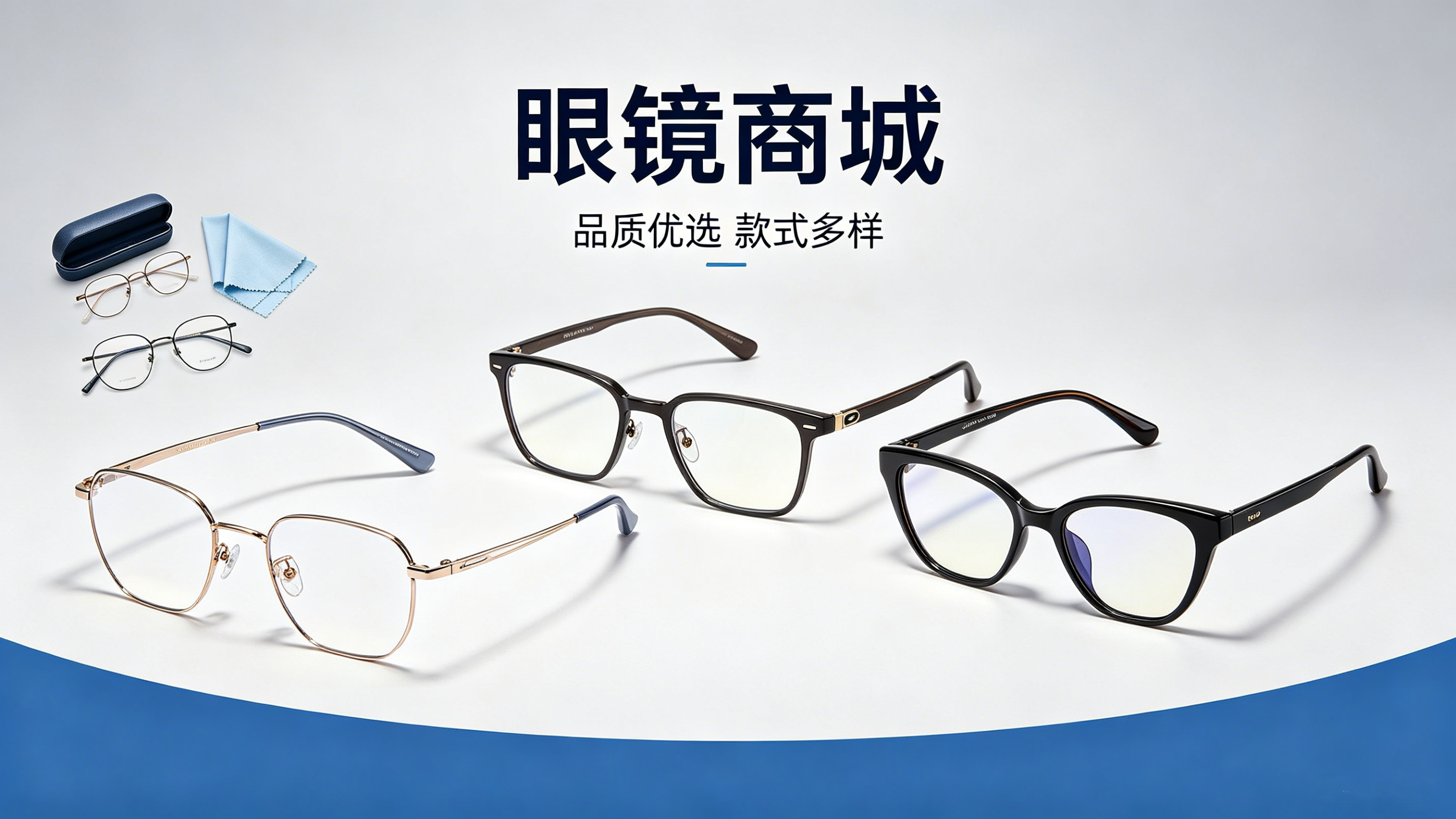 眼镜商城小程序案例｜ABG集团赋能眼镜行业私域增长