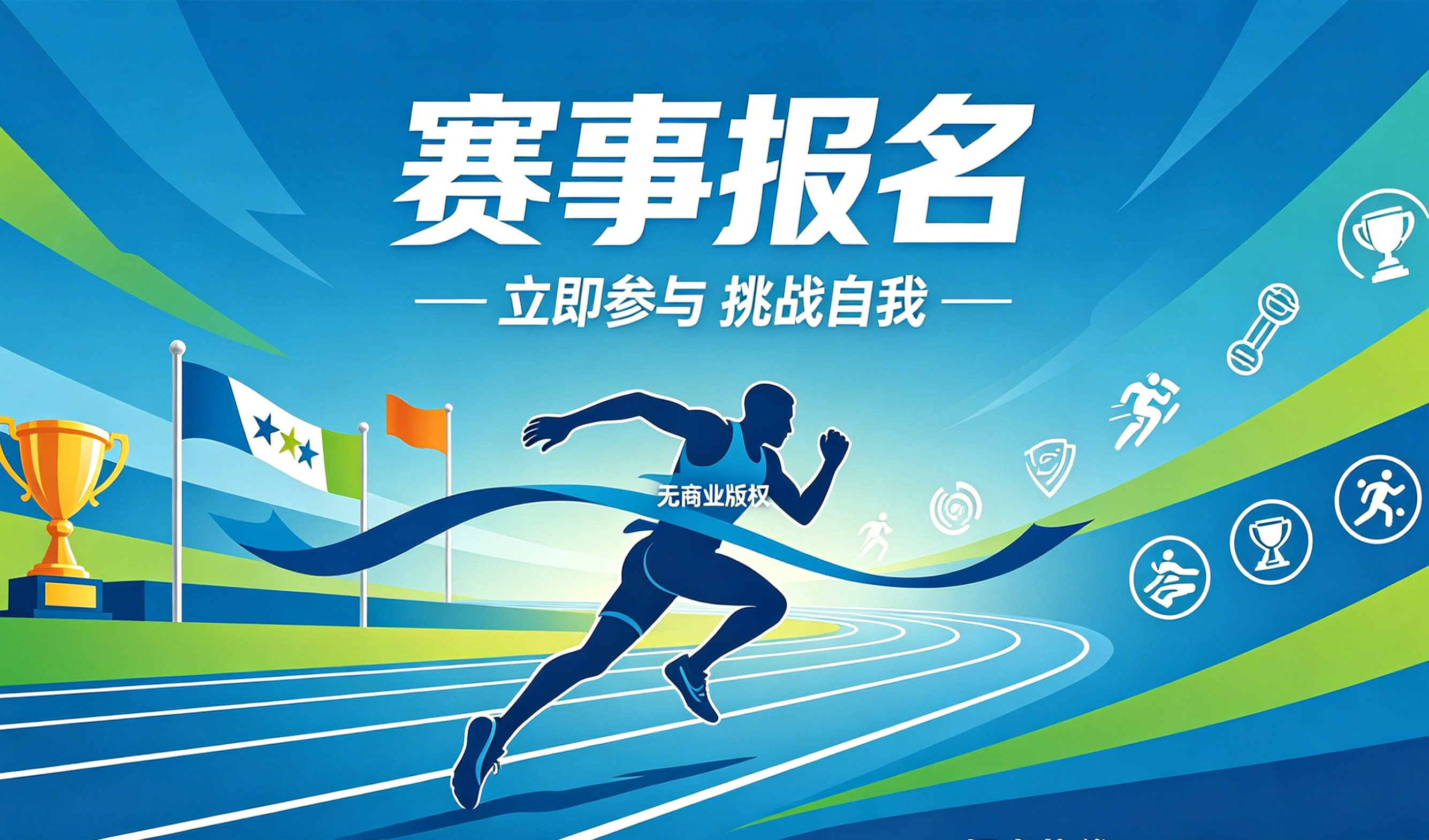赛事报名小程序案例｜ABG集团实现赛事数字化报名管理