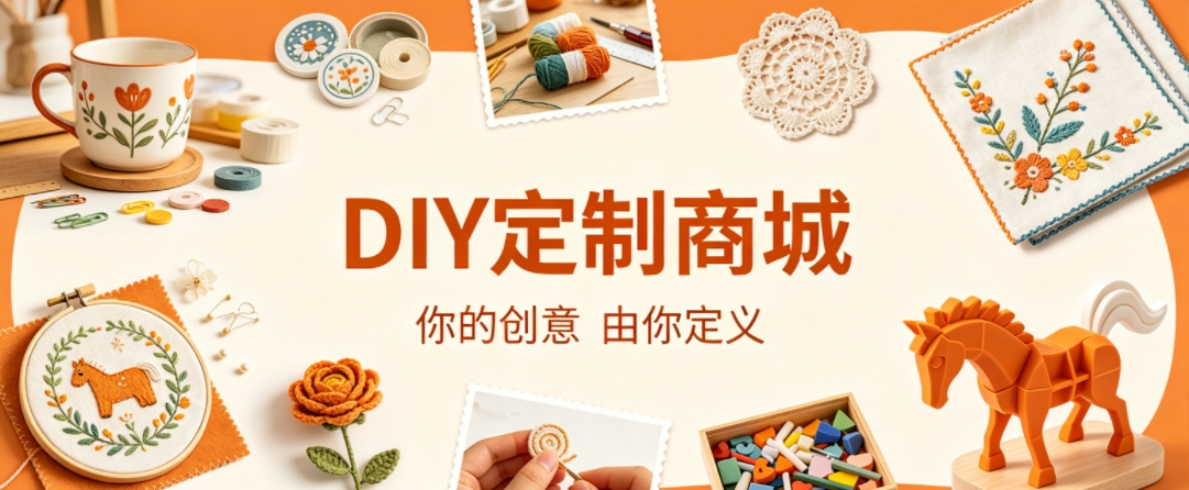 ABG集团案例：DIY 定制商城小程序落地，以原创 UI 赋能文创私域增长
