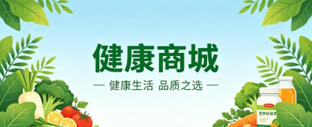 健康商城小程序案例｜ABG集团打造清新治愈品牌 UI 商城