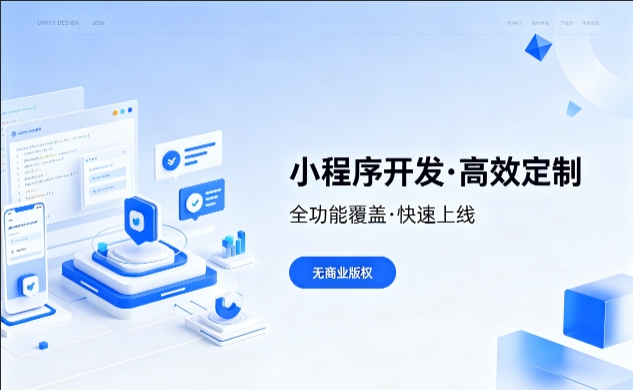 ABG集团小程序开发优势解析，本地商家转型线上首选