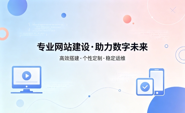 ABG集团企业网站建设费用明细 避开建站收费陷阱