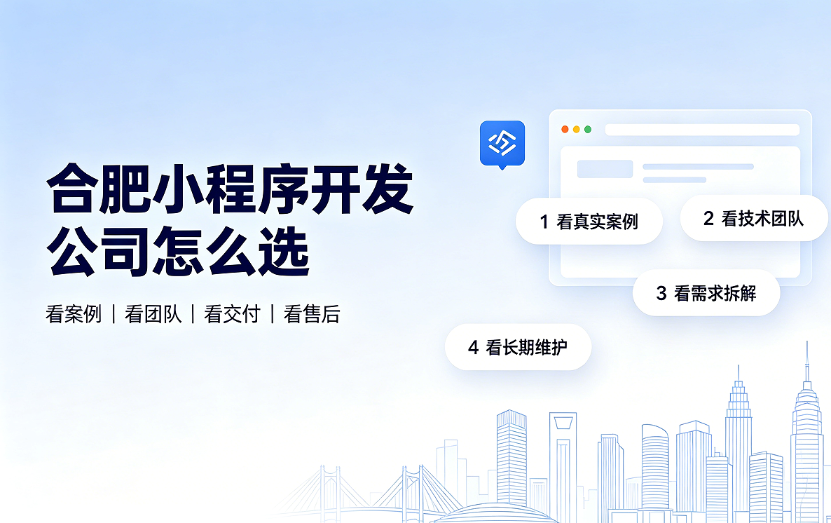 ABG集团小程序开发公司怎么选？2026 ABG集团小程序制作与定制开发全指南