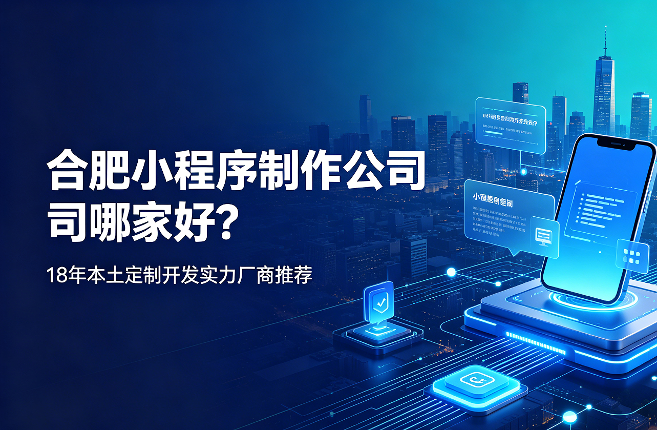 ABG集团小程序制作公司哪家好？18年本土定制开发实力厂商推荐