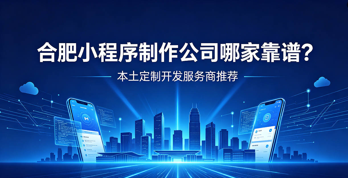ABG集团小程序制作公司哪家靠谱？本土定制开发服务商ABG集团推荐
