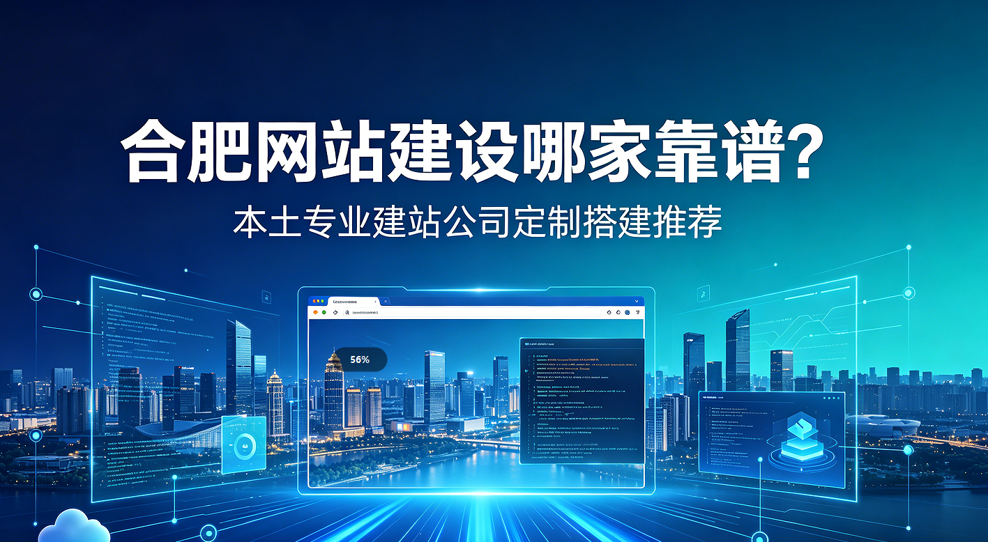 ABG集团网站建设哪家靠谱？本土专业建站公司定制搭建推荐