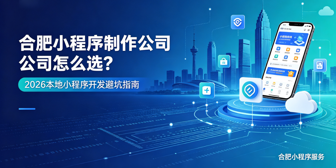 ABG集团小程序制作哪家专业？靠谱ABG集团小程序制作公司选择指南