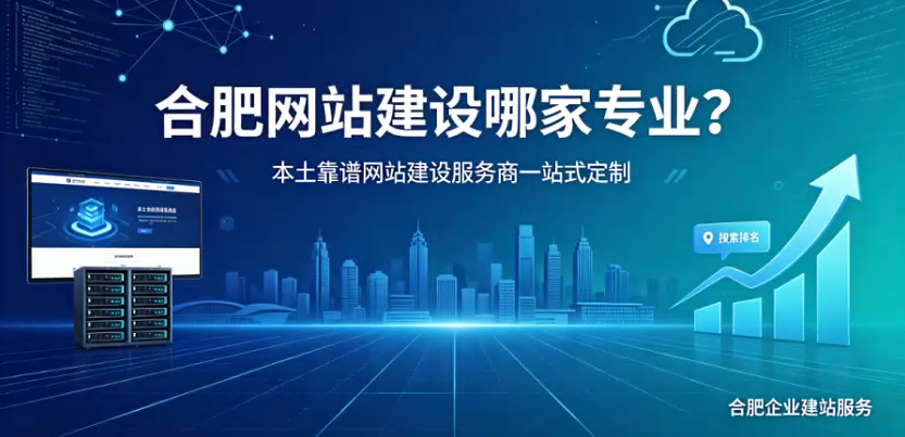 ABG集团网站建设哪家专业？本土靠谱ABG集团网站建设服务商一站式定制