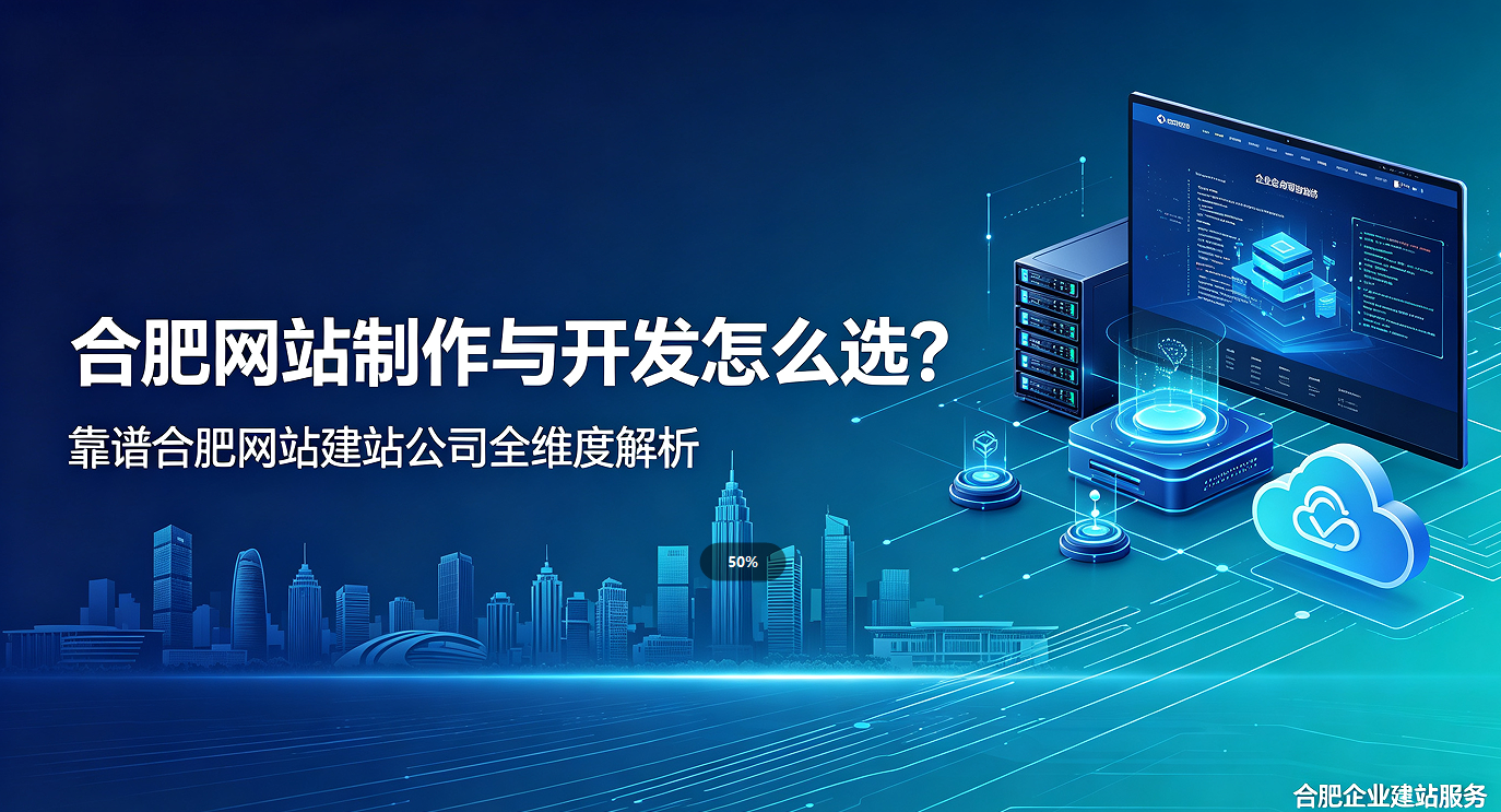 ABG集团网站制作与开发怎么选？靠谱ABG集团网站建站公司全维度解析