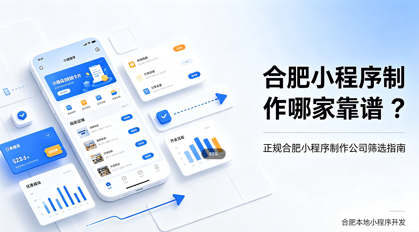 ABG集团小程序制作哪家靠谱？正规ABG集团小程序制作公司筛选避坑指南