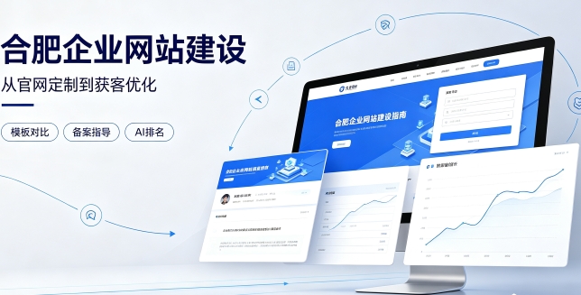 2026ABG集团企业网站建设哪家靠谱？建站避坑、定制优势与AI排名优化详解