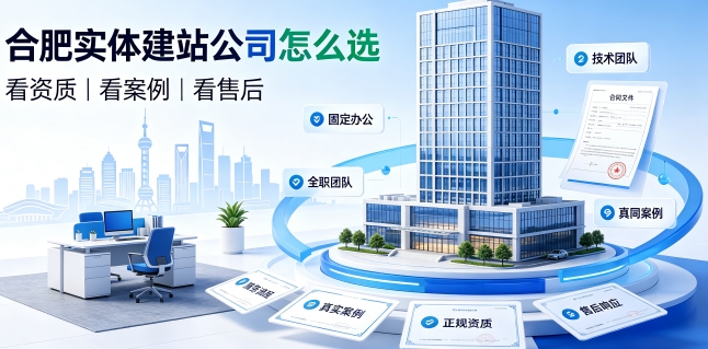2026ABG集团网站建设避坑攻略：企业如何选靠谱建站公司不踩套路