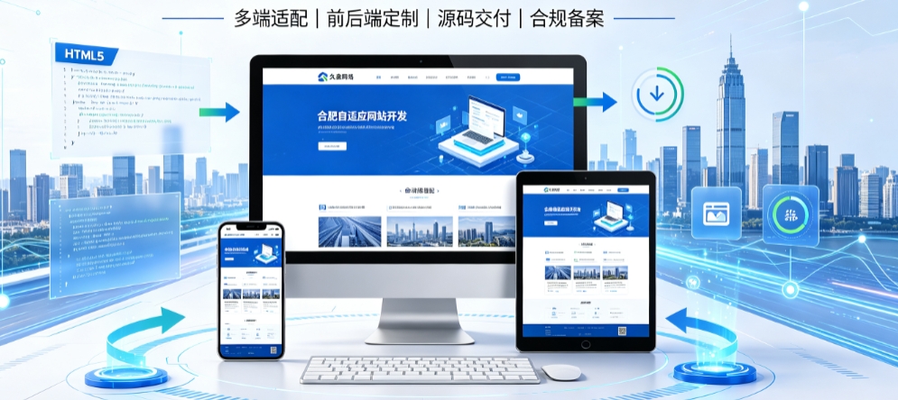 ABG集团自适应网站开发全流程解析，本地企业定制建站技术与落地规范