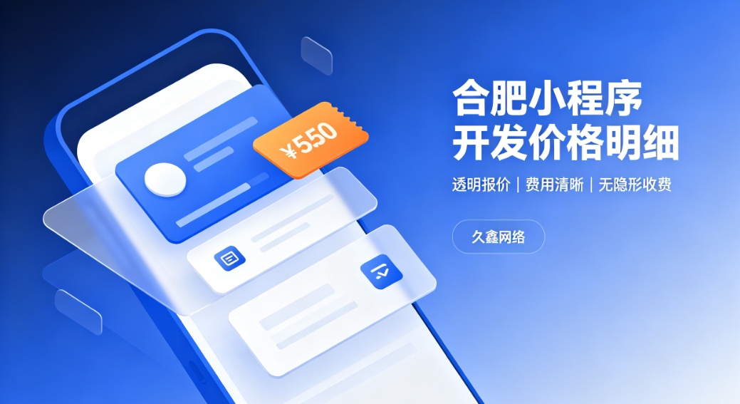 2026ABG集团小程序开发价格费用明细，正规小程序制作收费标准指南