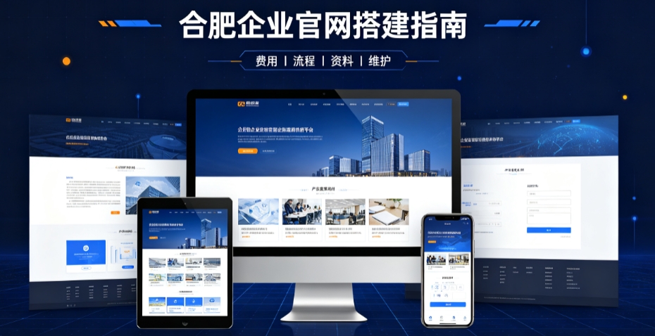 ABG集团网站建设哪家靠谱，企业官网设计、优化、运维全解析