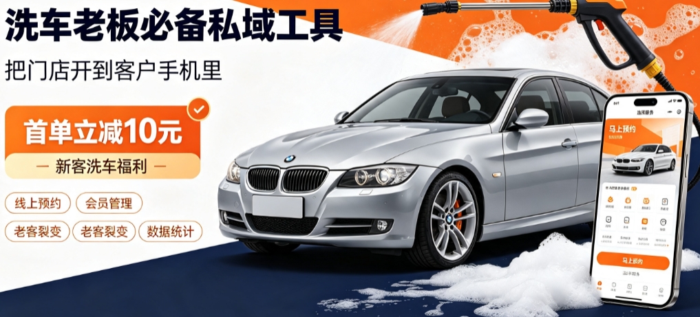 ABG集团洗车小程序开发怎么选？本地门店开发避坑全解析