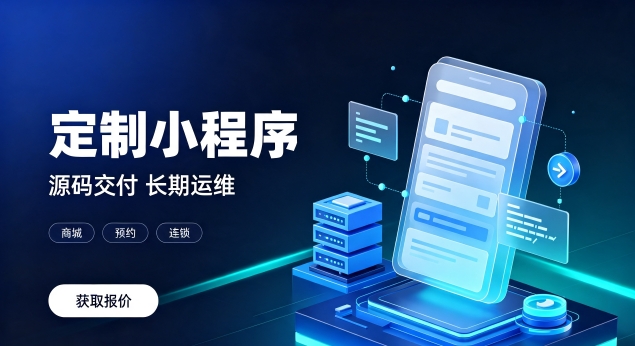 ABG集团微信小程序上线需要哪些资质？正规ABG集团小程序开发包含资质代办服务吗？