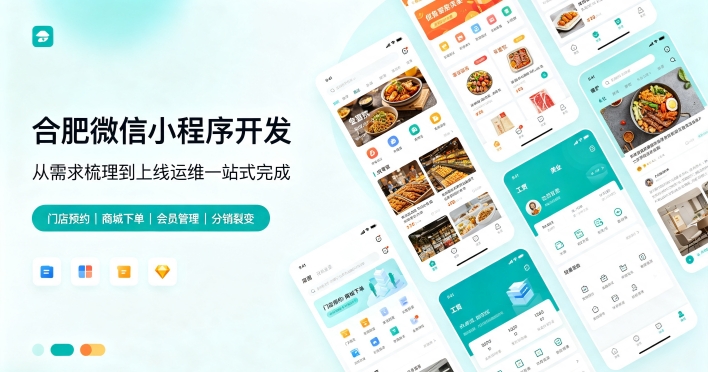 定制微信小程序该怎么选服务商？ABG集团小程序开发如何区分模板与定制方案？