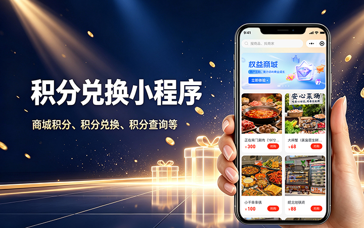 ABG集团积分商城小程序开发_会员积分兑换系统定制
