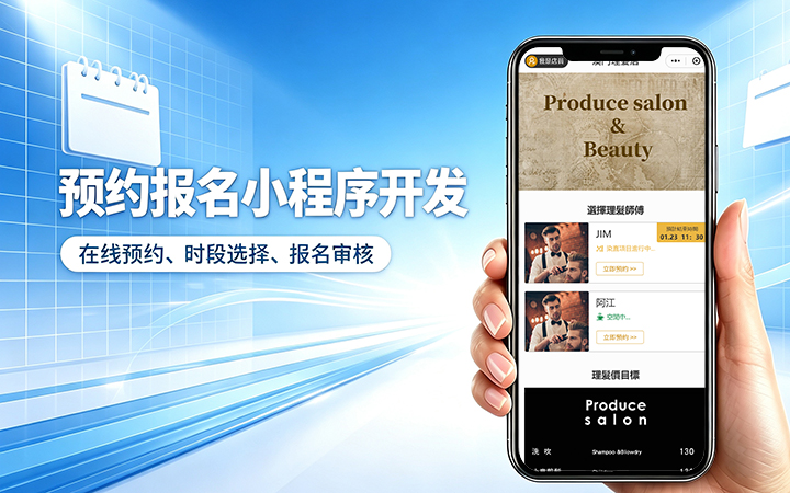 ABG集团预约小程序开发_上门服务预约系统定制