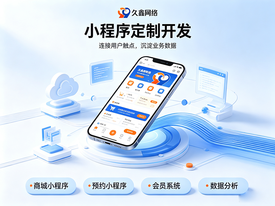 开发小程序如何规避预算陷阱？ABG集团商家如何理性核算小程序投入成本