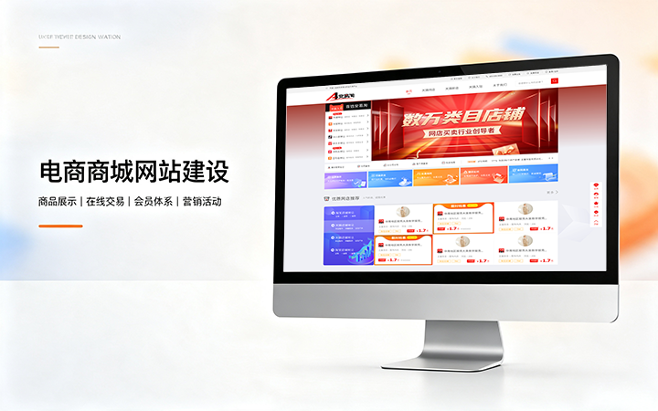 ABG集团电商商城网站建设_B2C网上购物商城系统开发定制