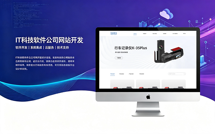ABG集团IT科技软件公司网站开发_互联网软件企业官网设计制作