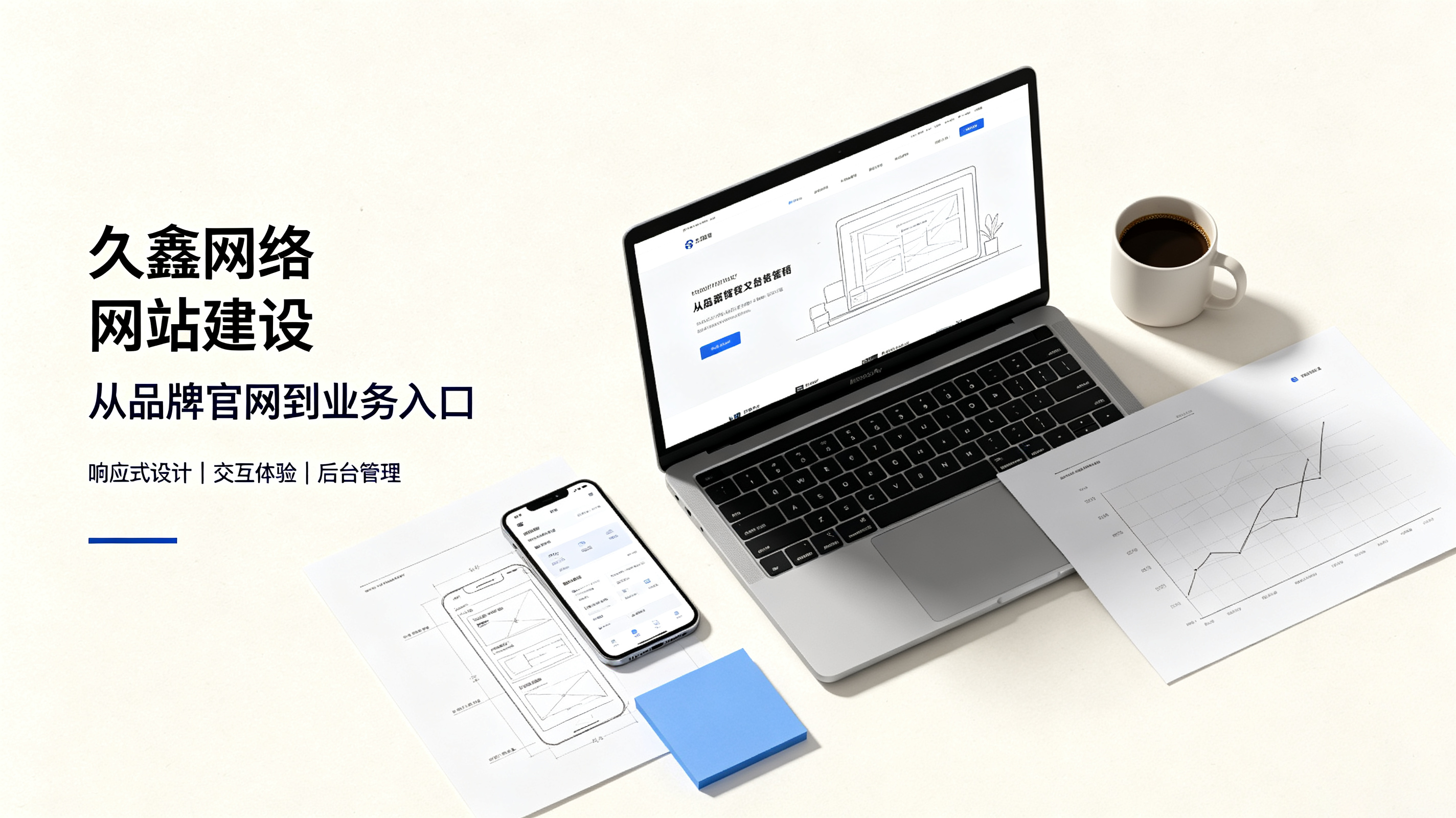 找ABG集团做网站公司先别急，看完这篇再对接少踩很多坑